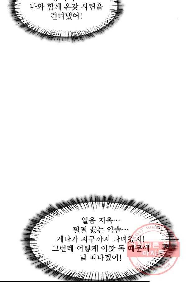 독보다 강한 꽃 210화 15