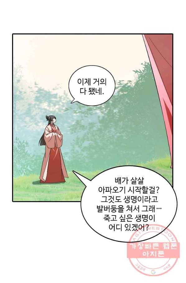 독보다 강한 꽃 210화 17