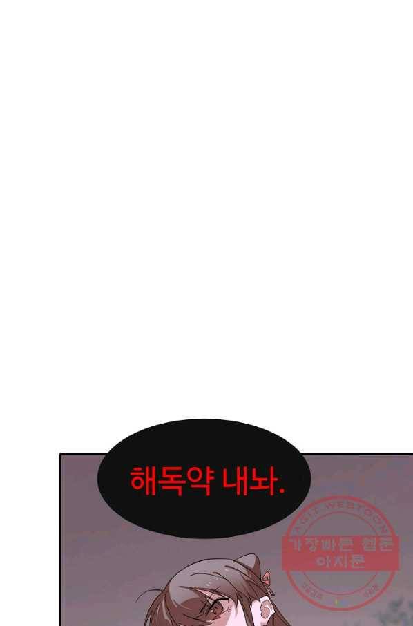 독보다 강한 꽃 210화 18