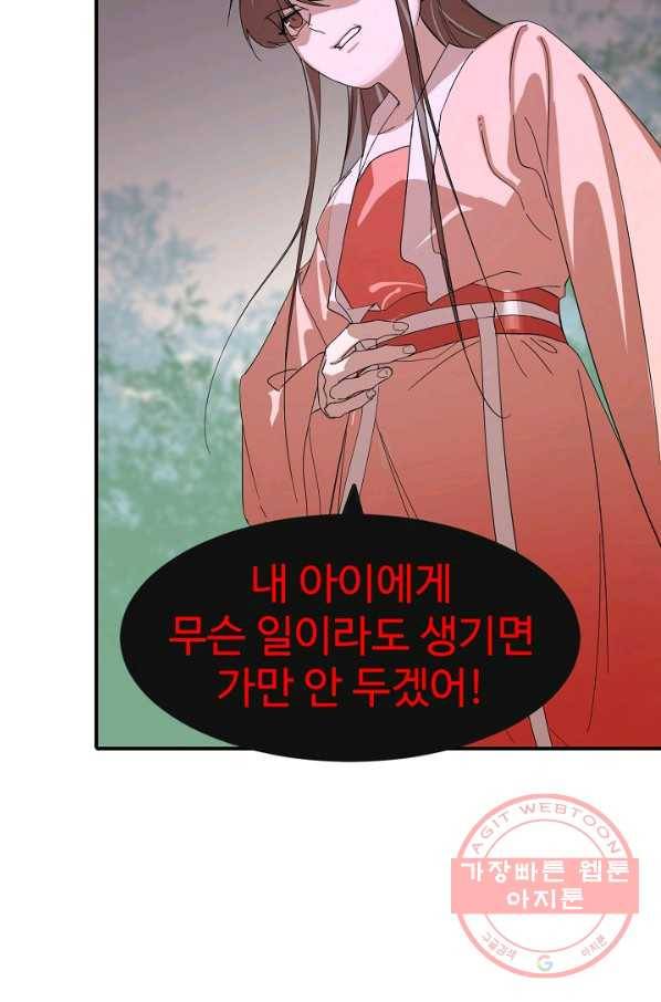 독보다 강한 꽃 210화 19