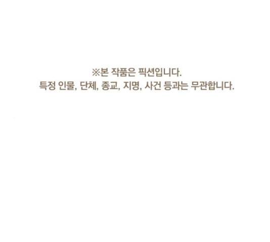 모스크바의 여명 46화 1