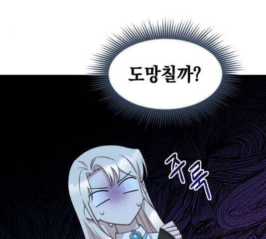 모스크바의 여명 46화 5