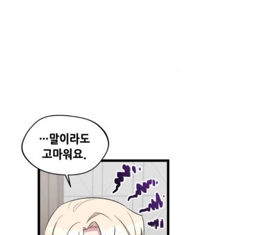 모스크바의 여명 46화 16