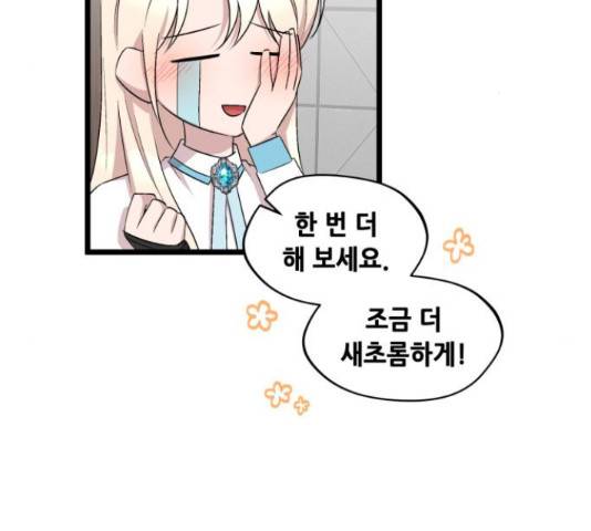 모스크바의 여명 46화 17