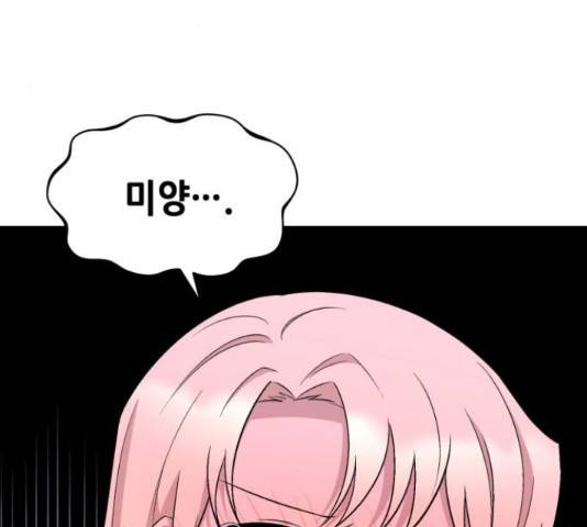 모스크바의 여명 46화 18