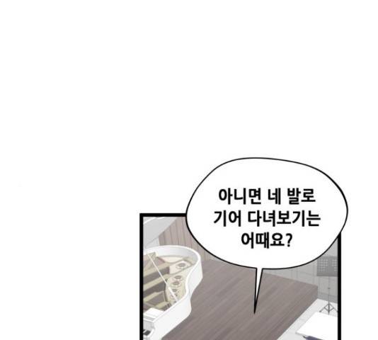 모스크바의 여명 46화 21