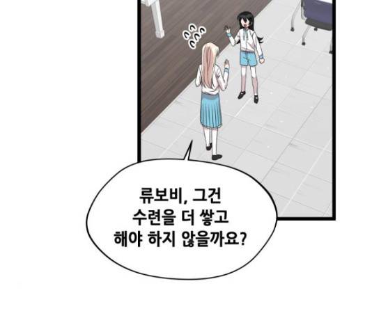 모스크바의 여명 46화 22