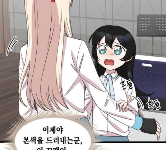 모스크바의 여명 46화 24