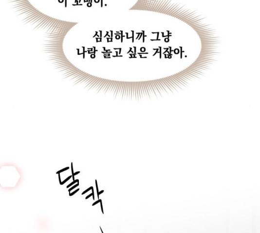 모스크바의 여명 46화 25