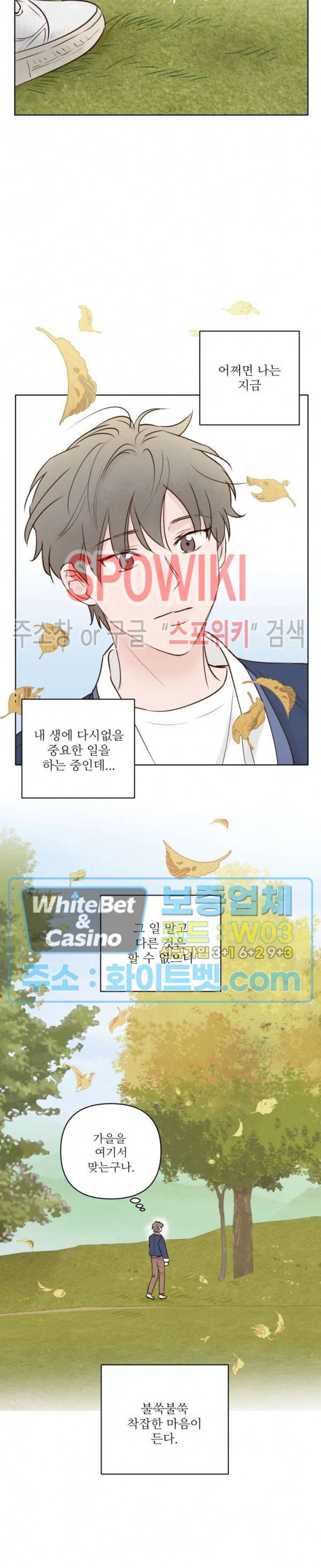 용왕님 대기중 11화 7