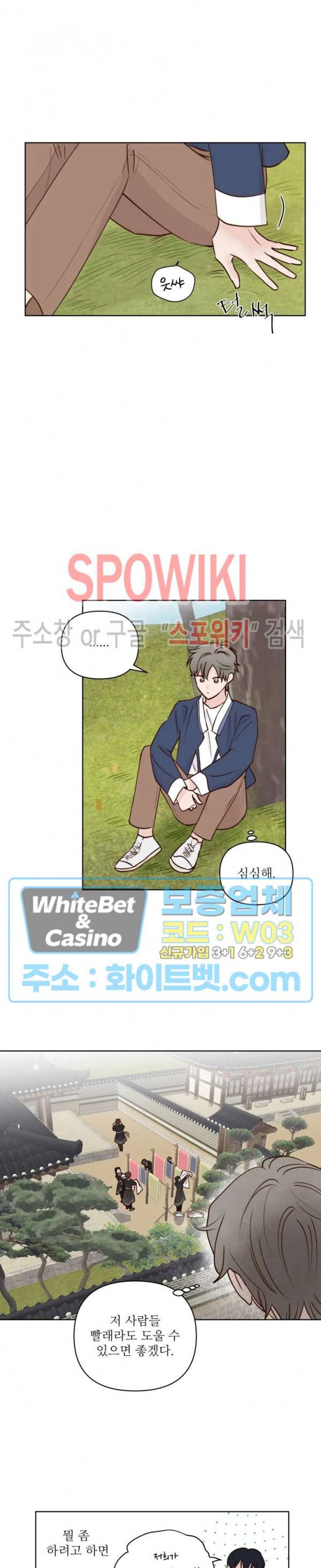 용왕님 대기중 11화 8