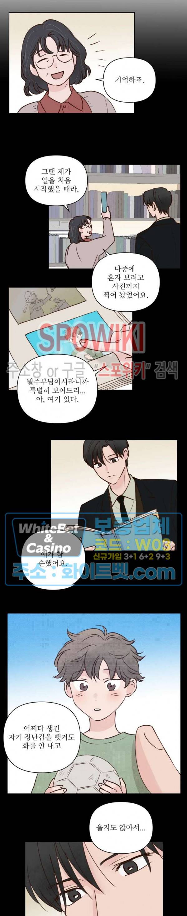 용왕님 대기중 11화 12