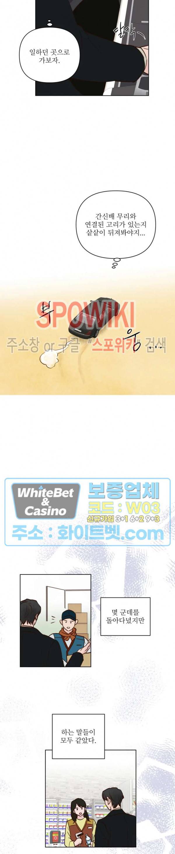 용왕님 대기중 11화 14