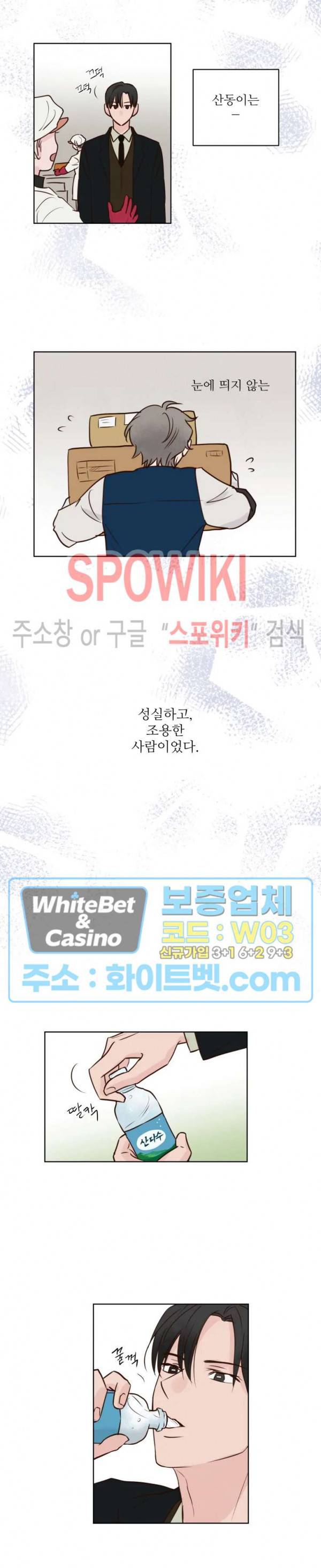 용왕님 대기중 11화 15