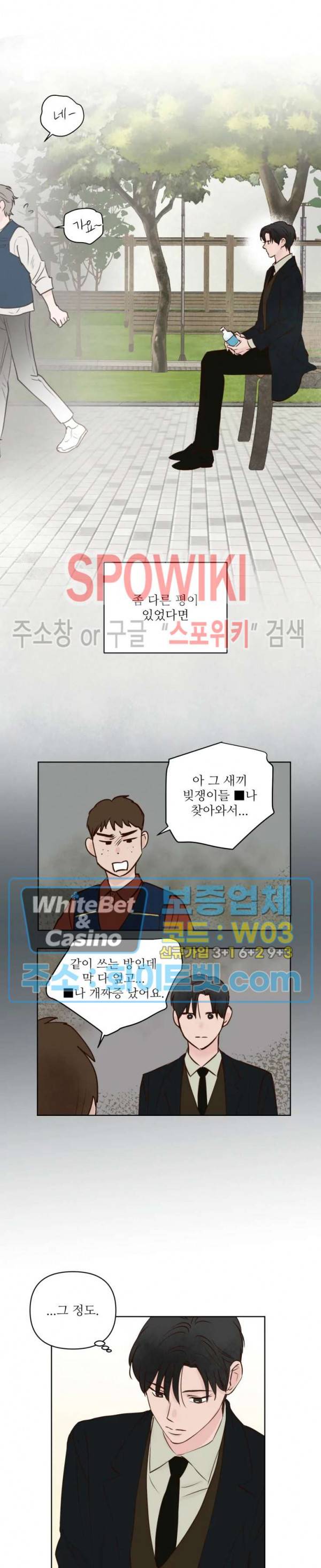 용왕님 대기중 11화 16