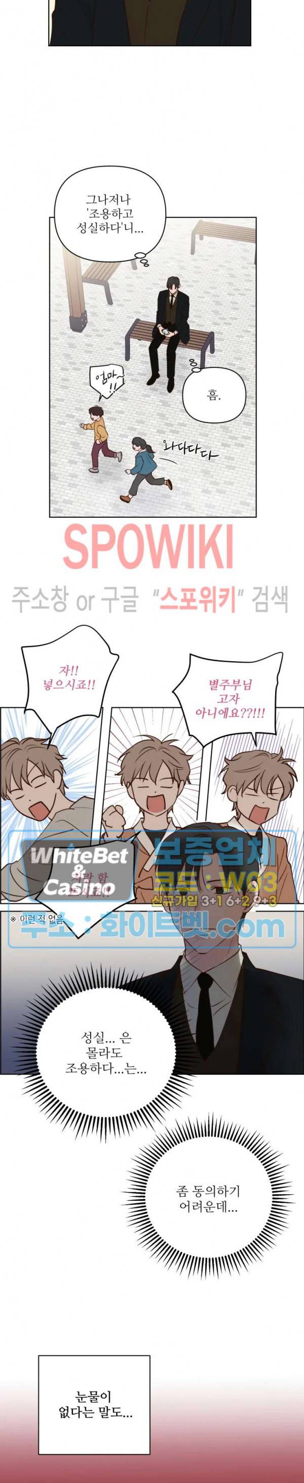 용왕님 대기중 11화 17