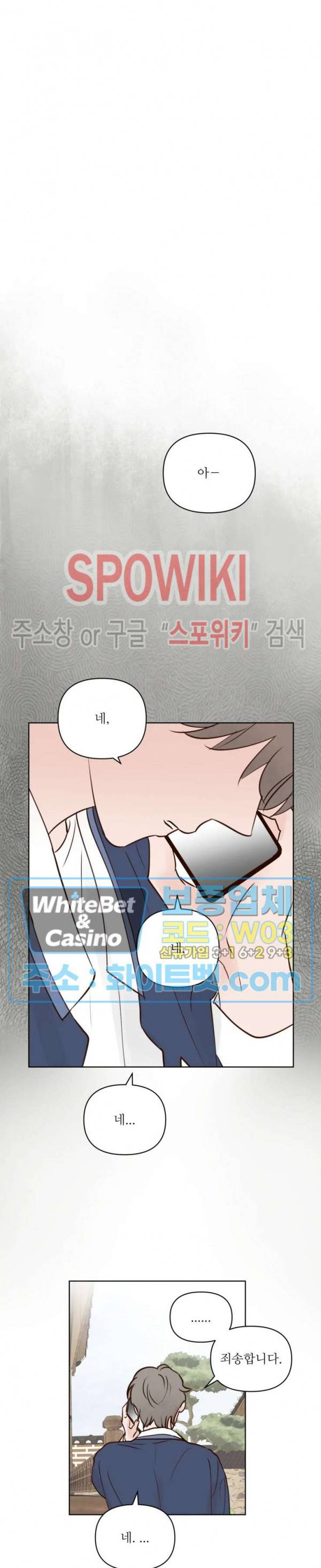 용왕님 대기중 11화 19