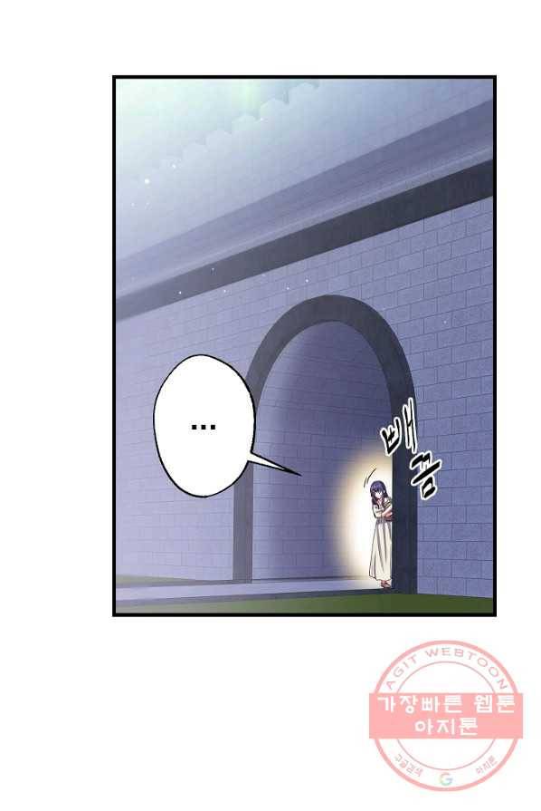 마법사를 위한 동화 8화 3