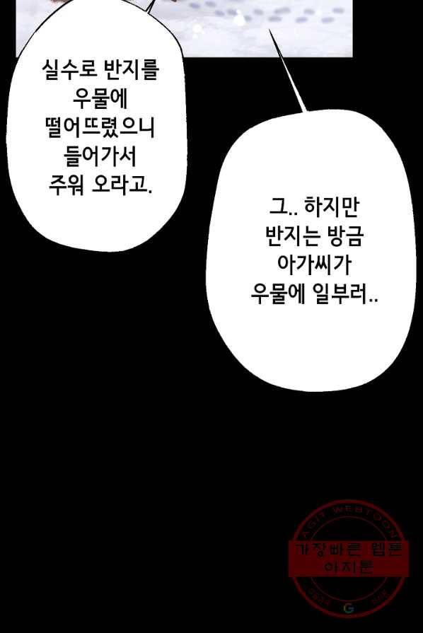 마법사를 위한 동화 8화 9