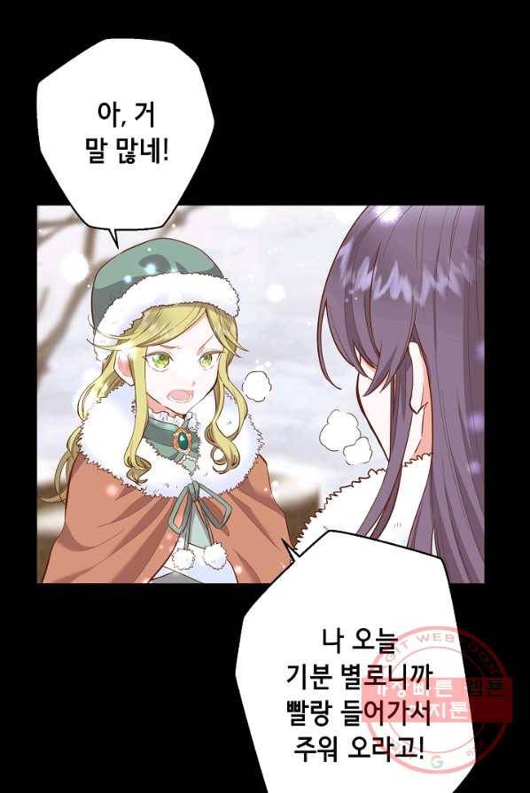 마법사를 위한 동화 8화 10