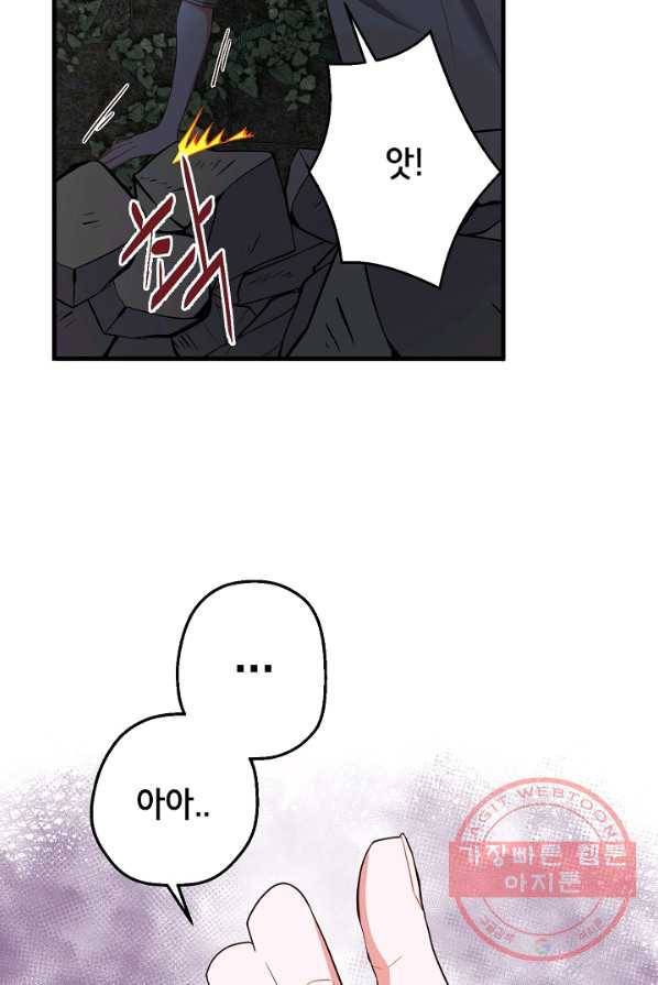 마법사를 위한 동화 8화 15