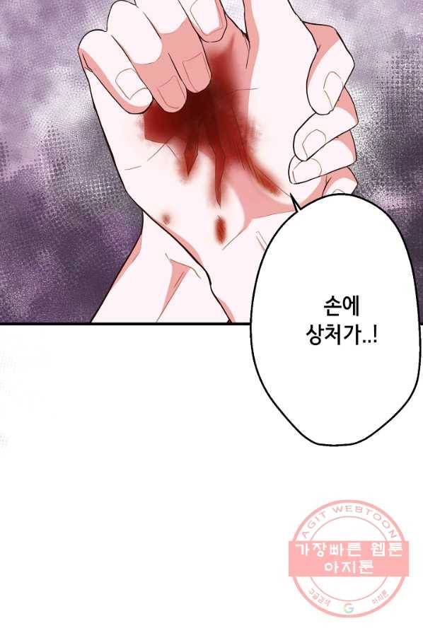 마법사를 위한 동화 8화 16