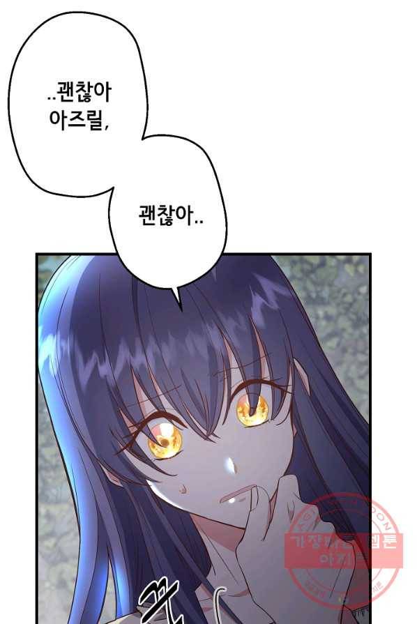 마법사를 위한 동화 8화 17