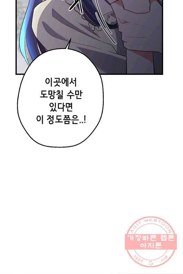 마법사를 위한 동화 8화 18