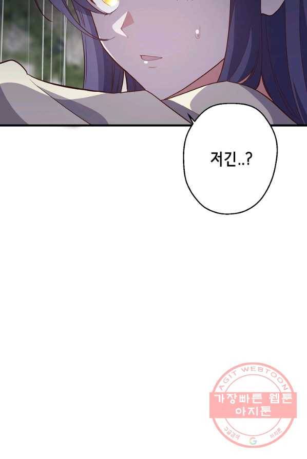 마법사를 위한 동화 8화 26