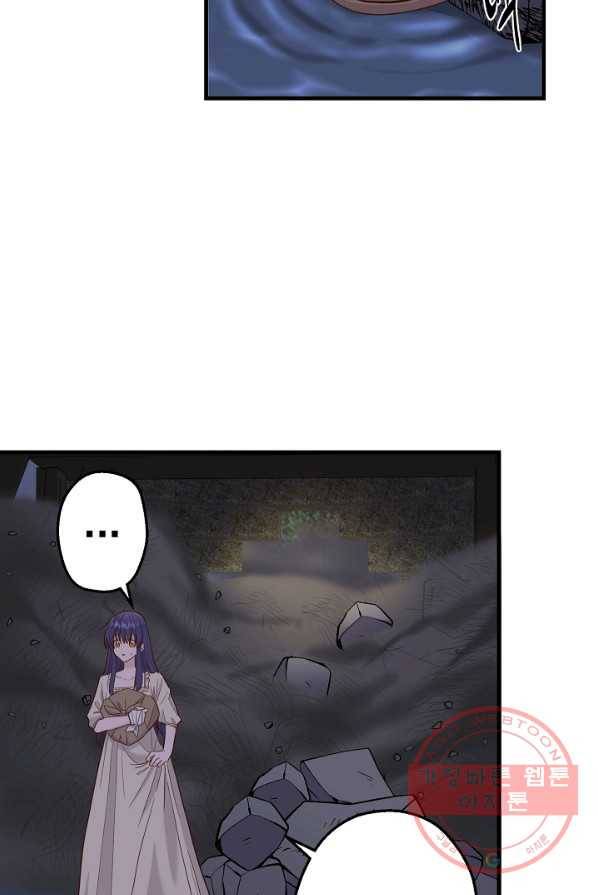 마법사를 위한 동화 8화 28