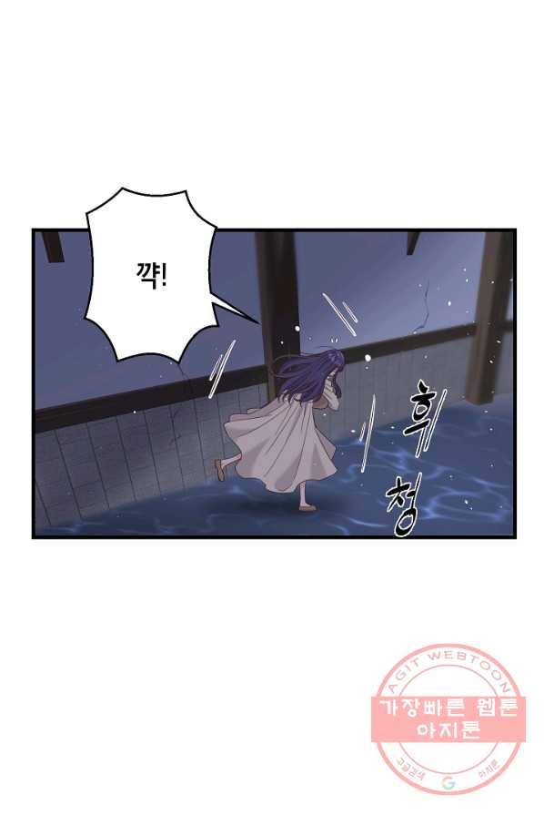 마법사를 위한 동화 8화 33