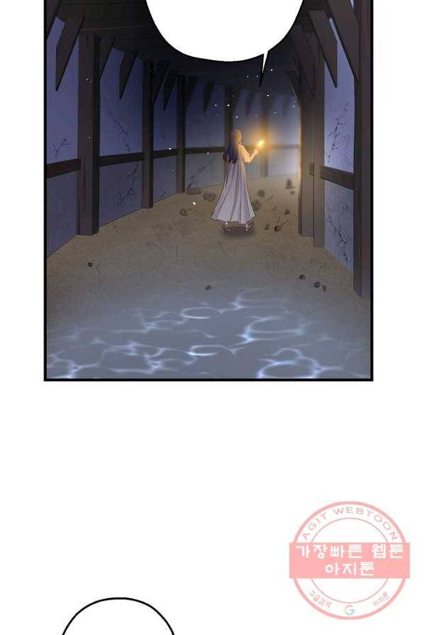 마법사를 위한 동화 8화 36