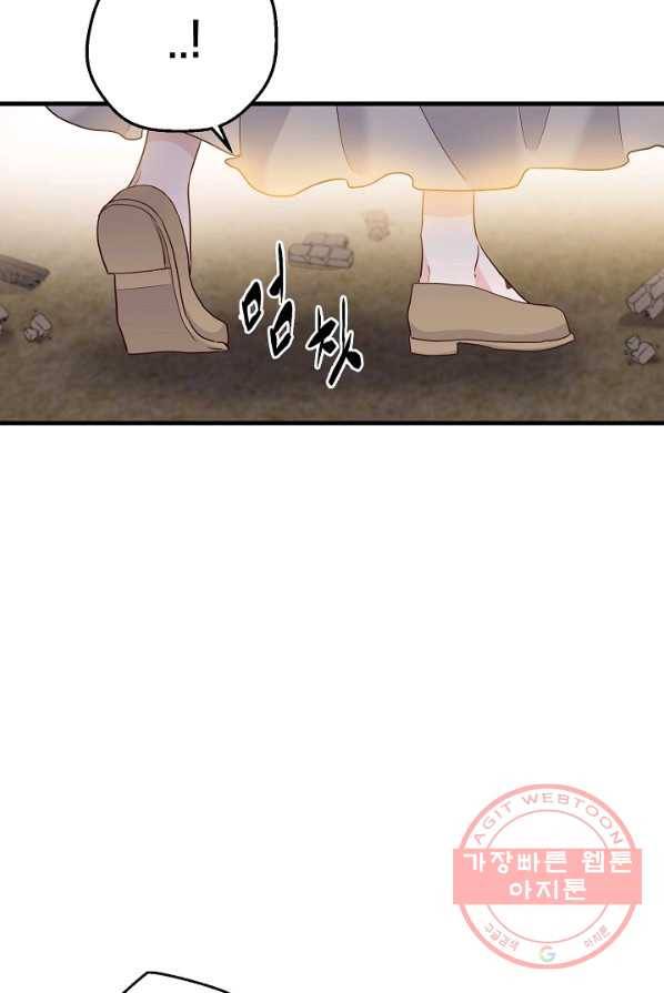 마법사를 위한 동화 8화 37