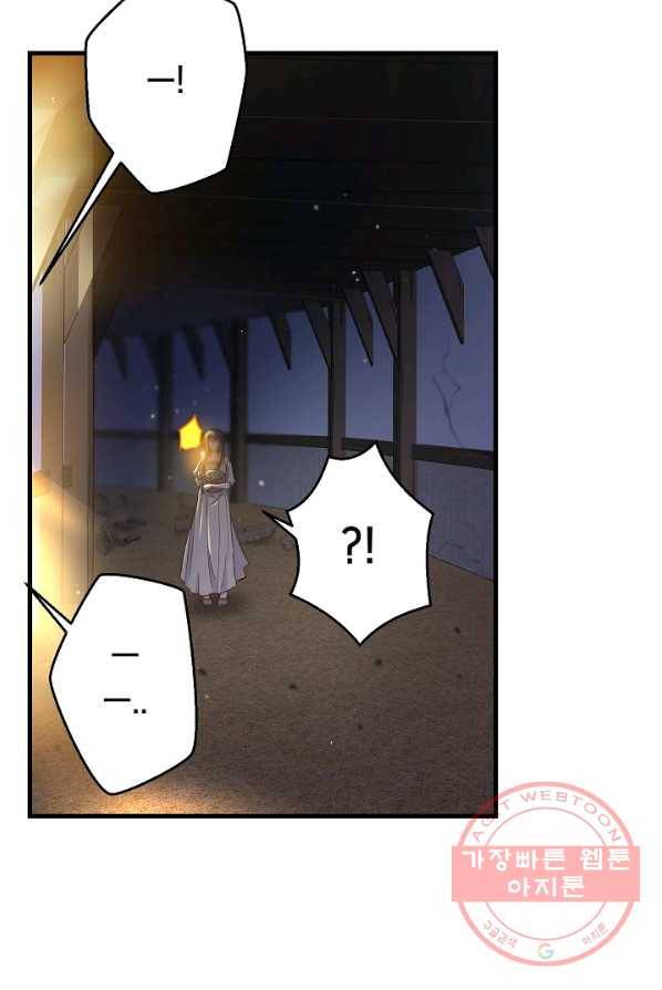 마법사를 위한 동화 8화 38