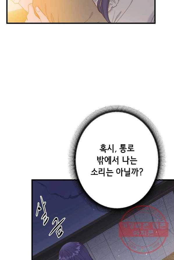 마법사를 위한 동화 8화 41