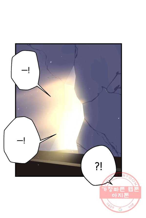 마법사를 위한 동화 8화 43