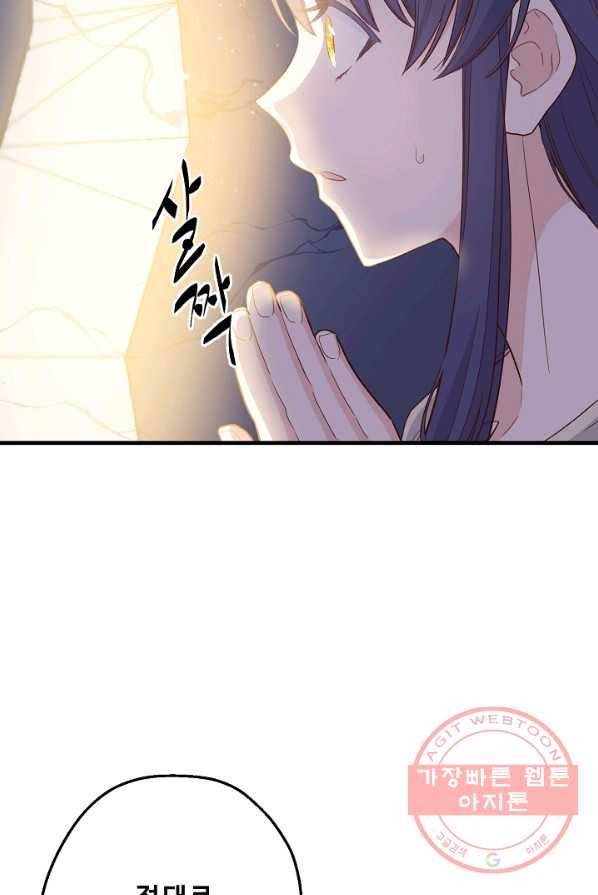 마법사를 위한 동화 8화 46