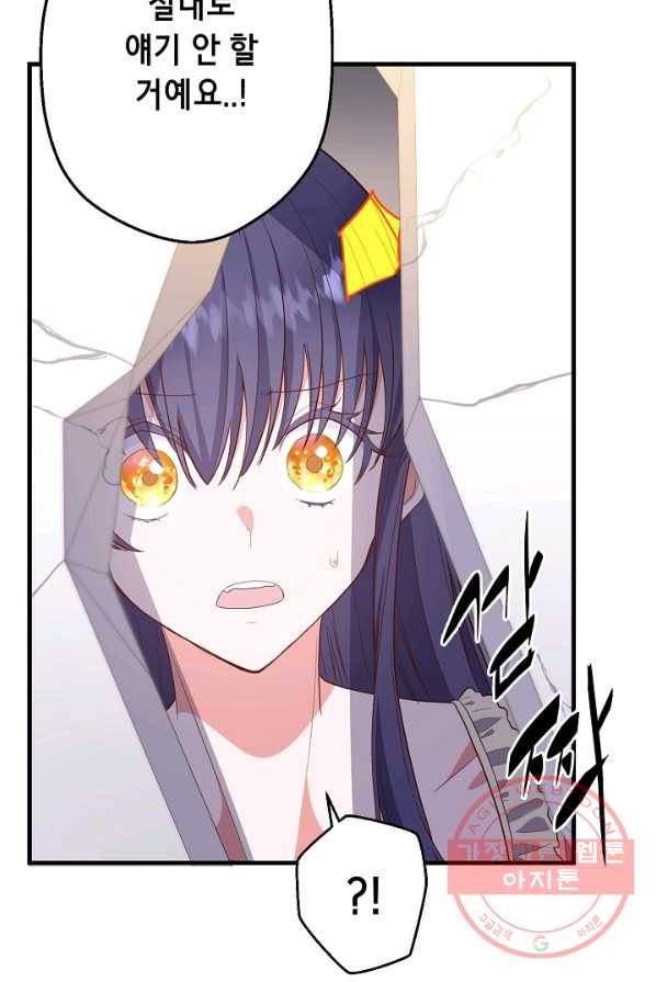 마법사를 위한 동화 8화 47