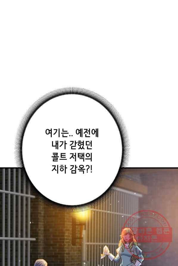 마법사를 위한 동화 8화 48