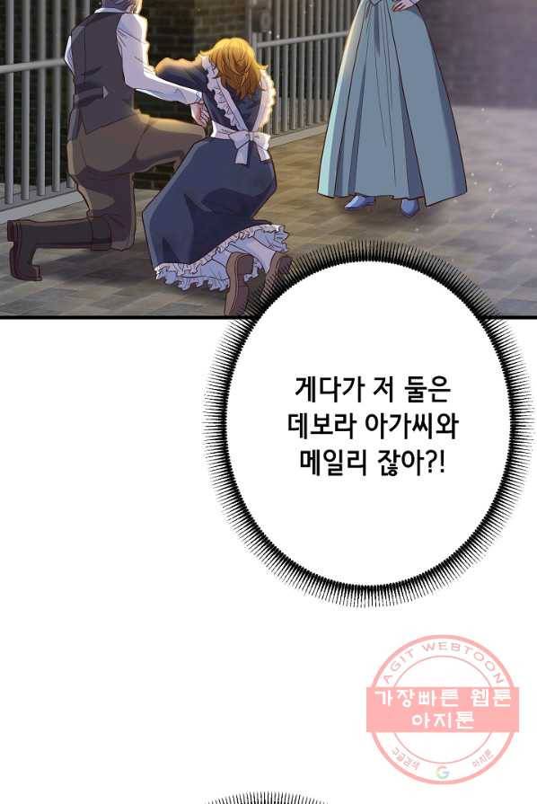 마법사를 위한 동화 8화 49