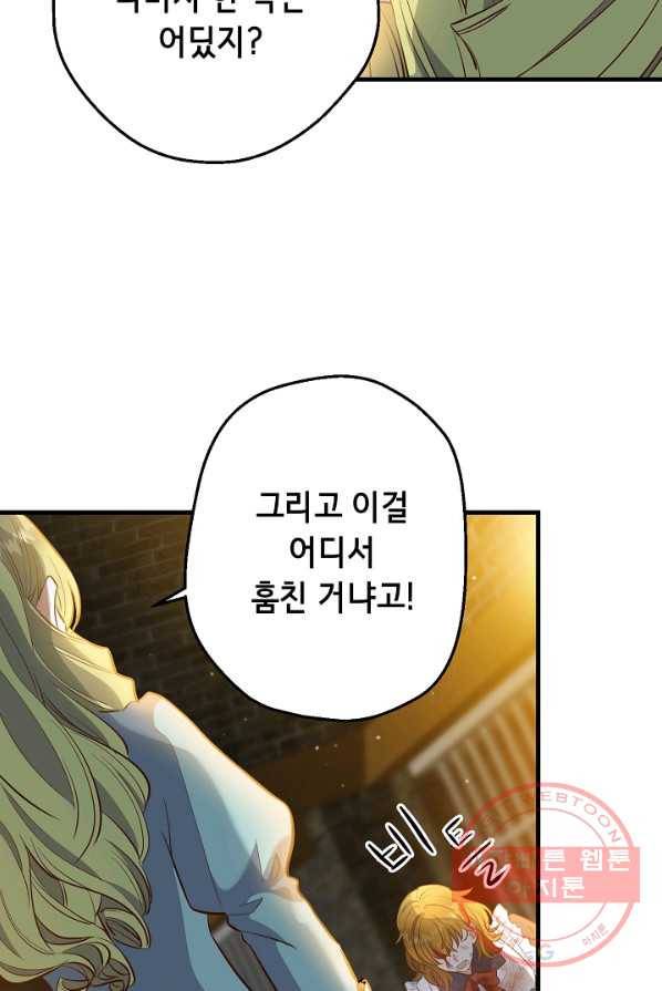 마법사를 위한 동화 8화 55