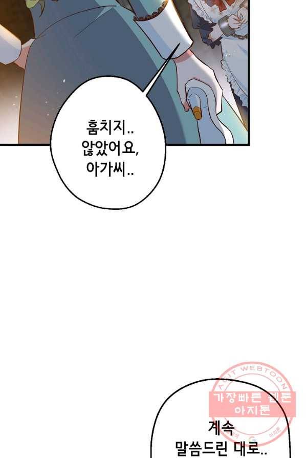 마법사를 위한 동화 8화 56