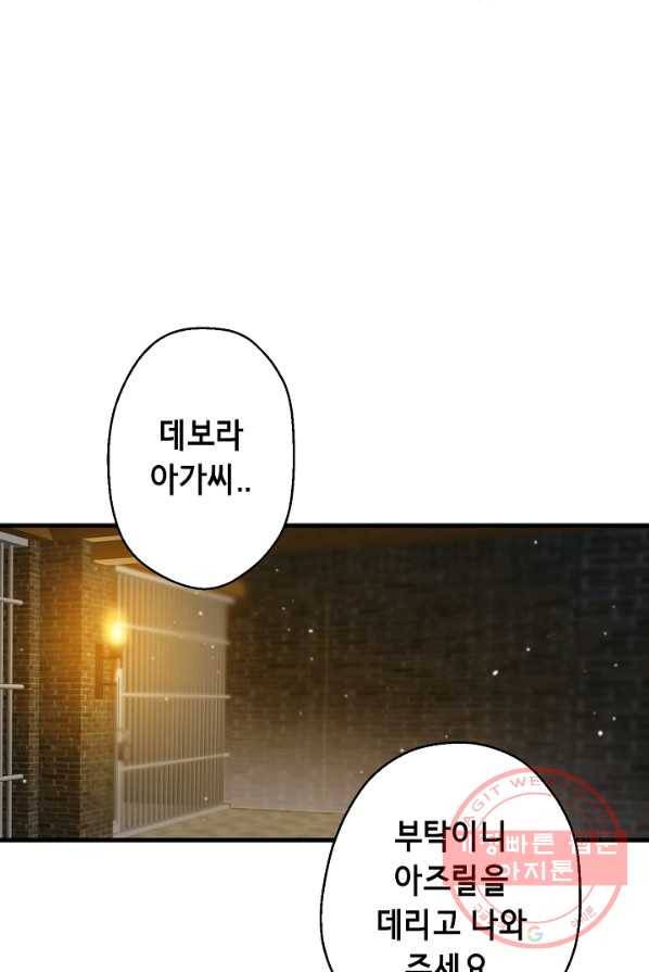 마법사를 위한 동화 8화 60