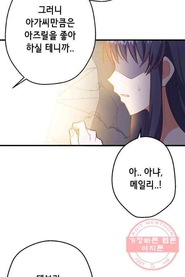 마법사를 위한 동화 8화 64