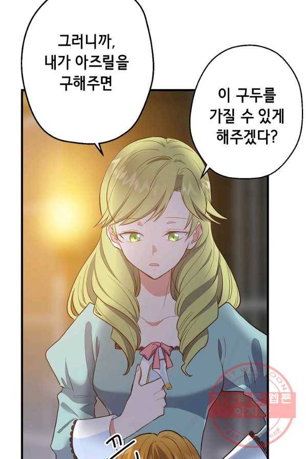 마법사를 위한 동화 8화 67