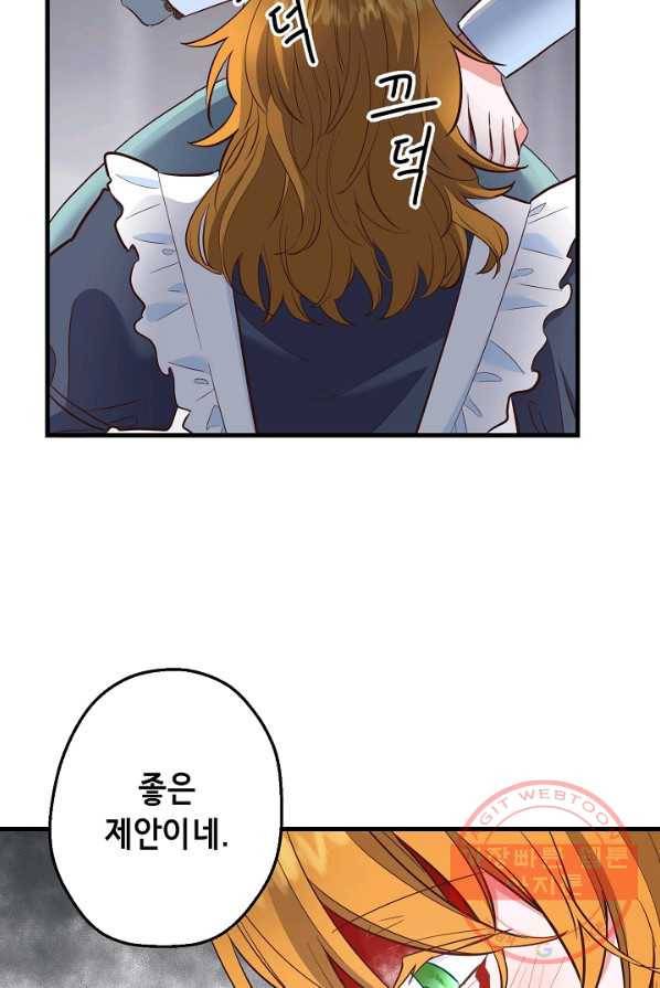 마법사를 위한 동화 8화 68