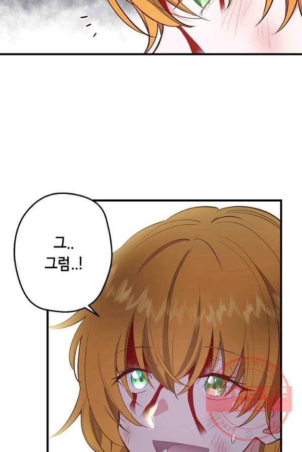 마법사를 위한 동화 8화 69