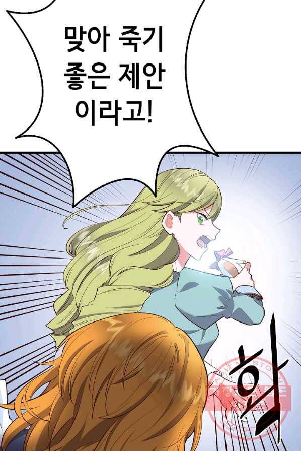 마법사를 위한 동화 8화 71