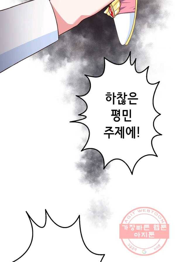 마법사를 위한 동화 8화 75