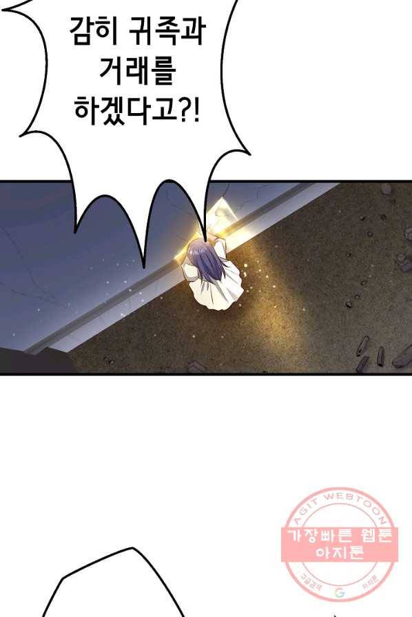 마법사를 위한 동화 8화 76